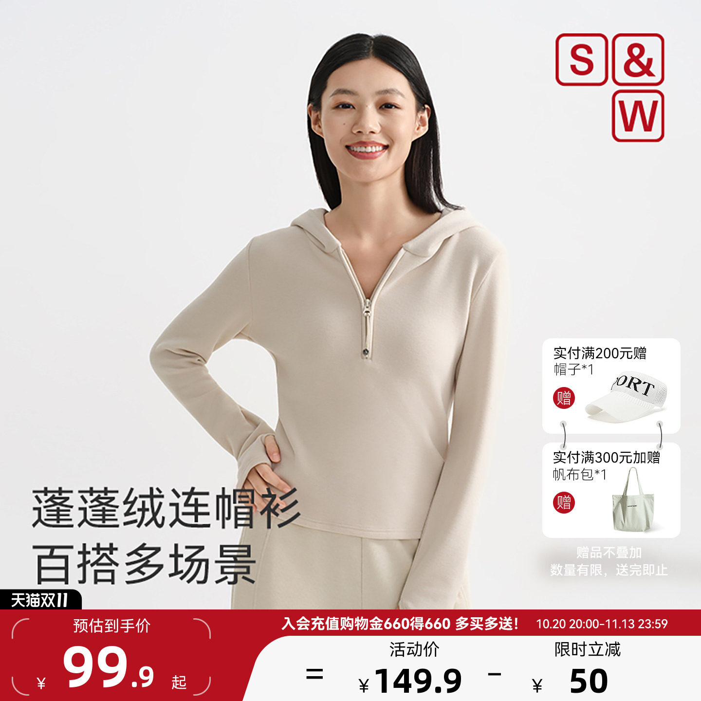 SW速惟蓬蓬绒连帽衫拉链卫衣宽松长袖外套套头衫休闲2026年秋季女