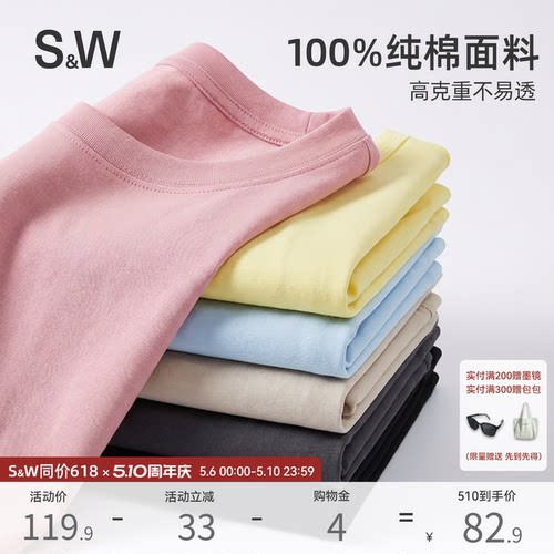 【瘦瘦T】SW速惟纯色正肩短袖t恤女夏修身显瘦内搭打底衫上衣