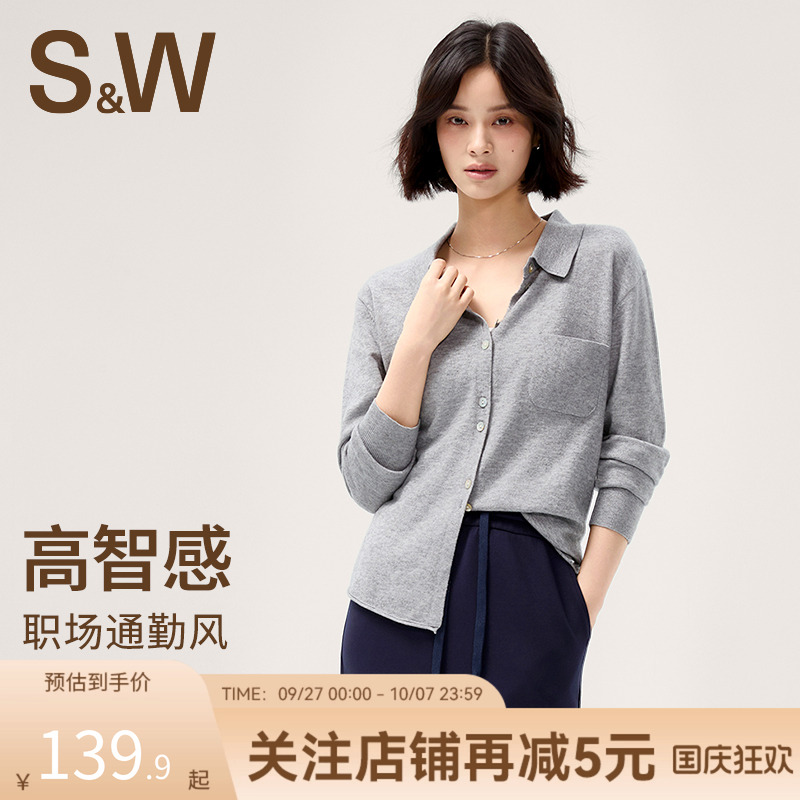 SW速惟毛针织衫女2025早秋薄款羊毛外搭开衫外套翻领休闲长袖上衣