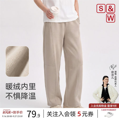 SW速惟秋冬运动休闲裤女加绒显瘦直筒保暖香蕉长裤弯刀卫裤女加厚