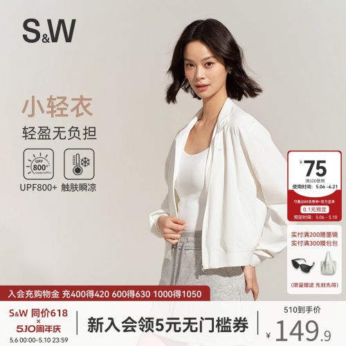 SW速惟防晒外套短款女立领防紫外线凉感宽松藏肉时尚防晒服2026新
