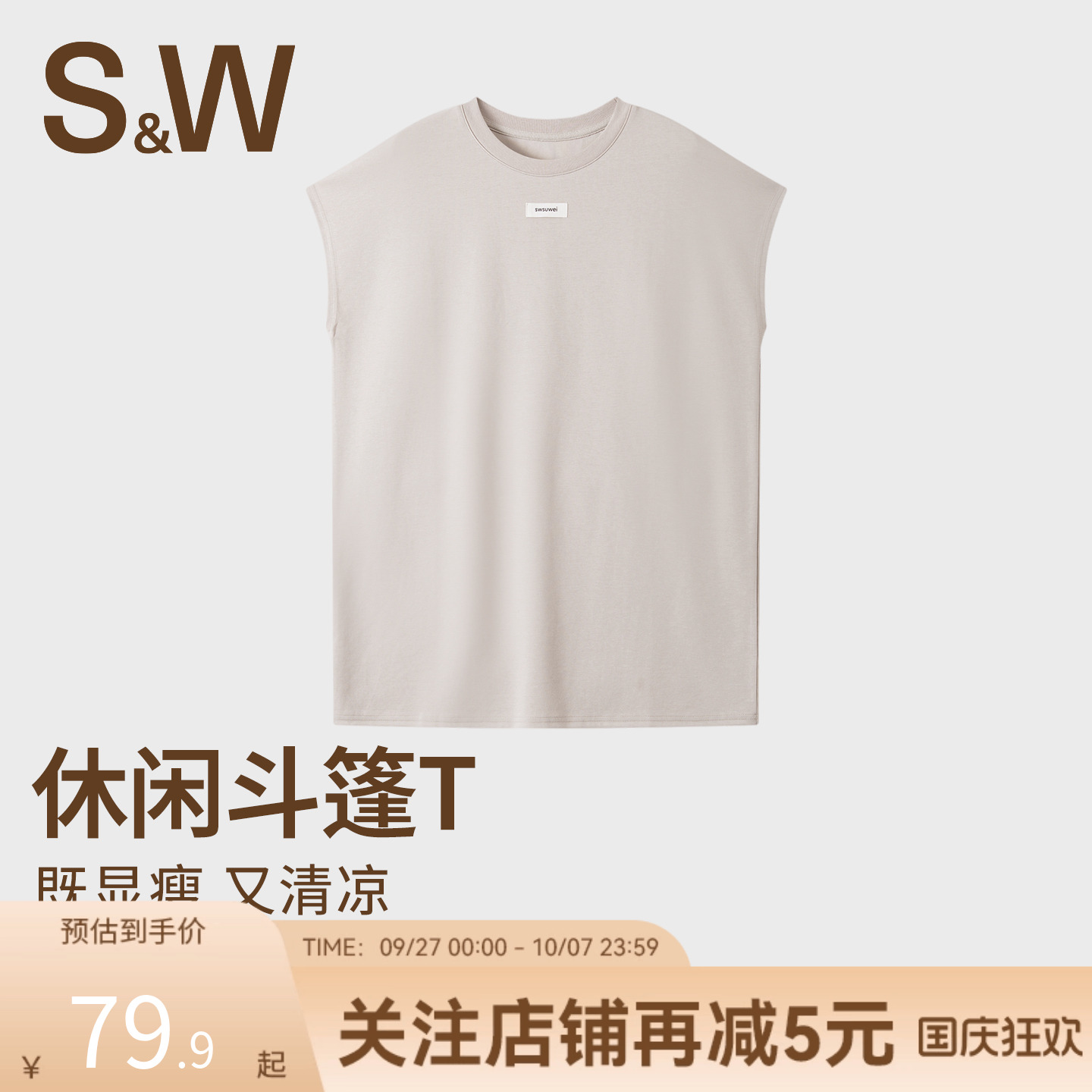 SW速惟短袖女夏无袖宽松休闲圆领T恤百搭显瘦透气上衣2025新款
