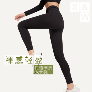 SW无尴尬线高腰瑜伽裤女提臀外穿紧身裤运动裤跑步健身裤长裤裸感