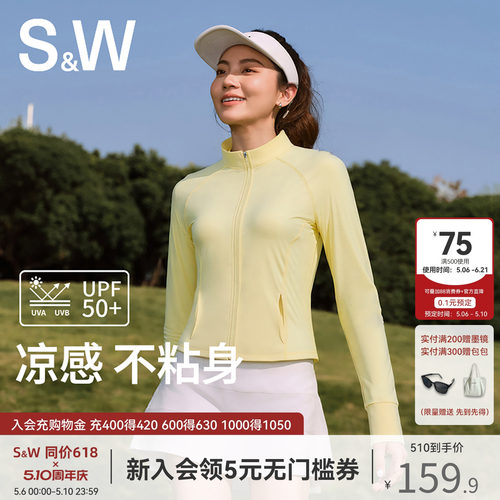 SW速惟运动外套女夏凉感透气轻量化防晒服修身显瘦户外运动瑜伽服