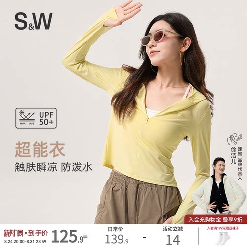 SW速惟运动外套女防晒连帽修身显瘦跑步健身普拉提训练上衣瑜伽服
