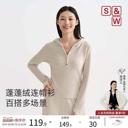 SW速惟蓬蓬绒连帽拉链卫衣女