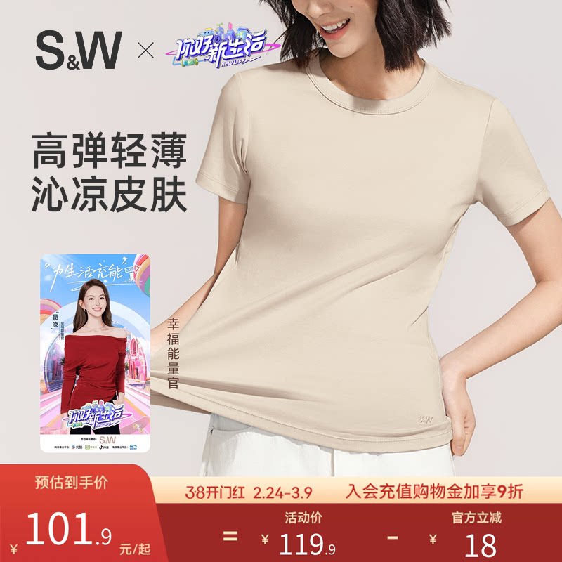 【瘦瘦T】SW速惟凉感运动短袖t恤女修身正肩纯棉高级感纯色上衣女