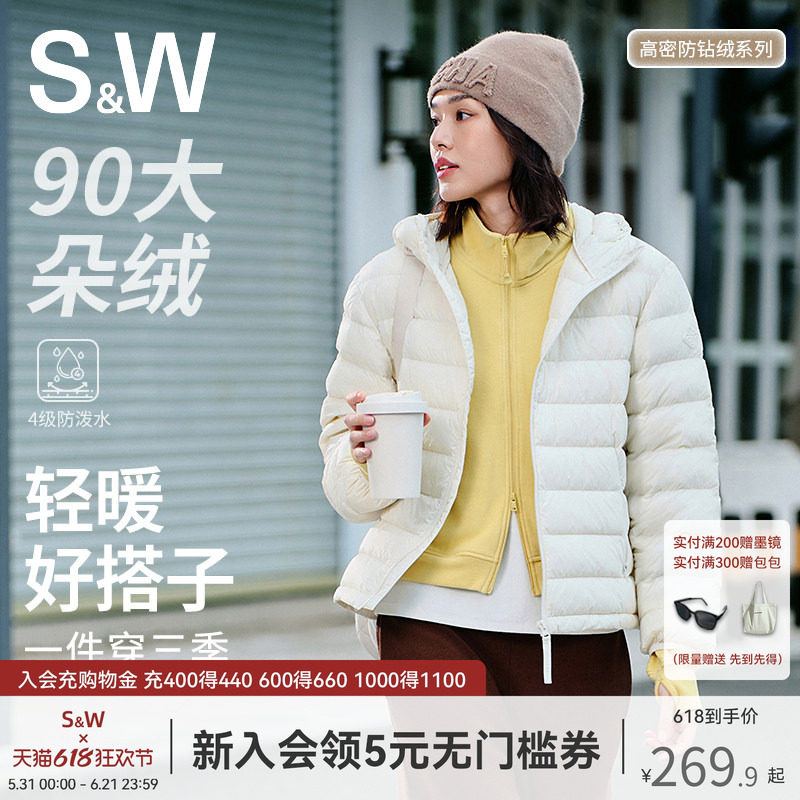 SW速惟排骨羽绒服女士2025新款冬季轻薄连帽宽松短款外套保暖内胆