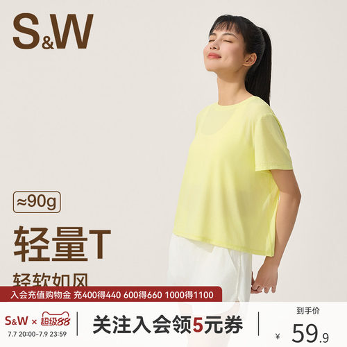 SW运动T恤夏季户外百搭柔软宽松