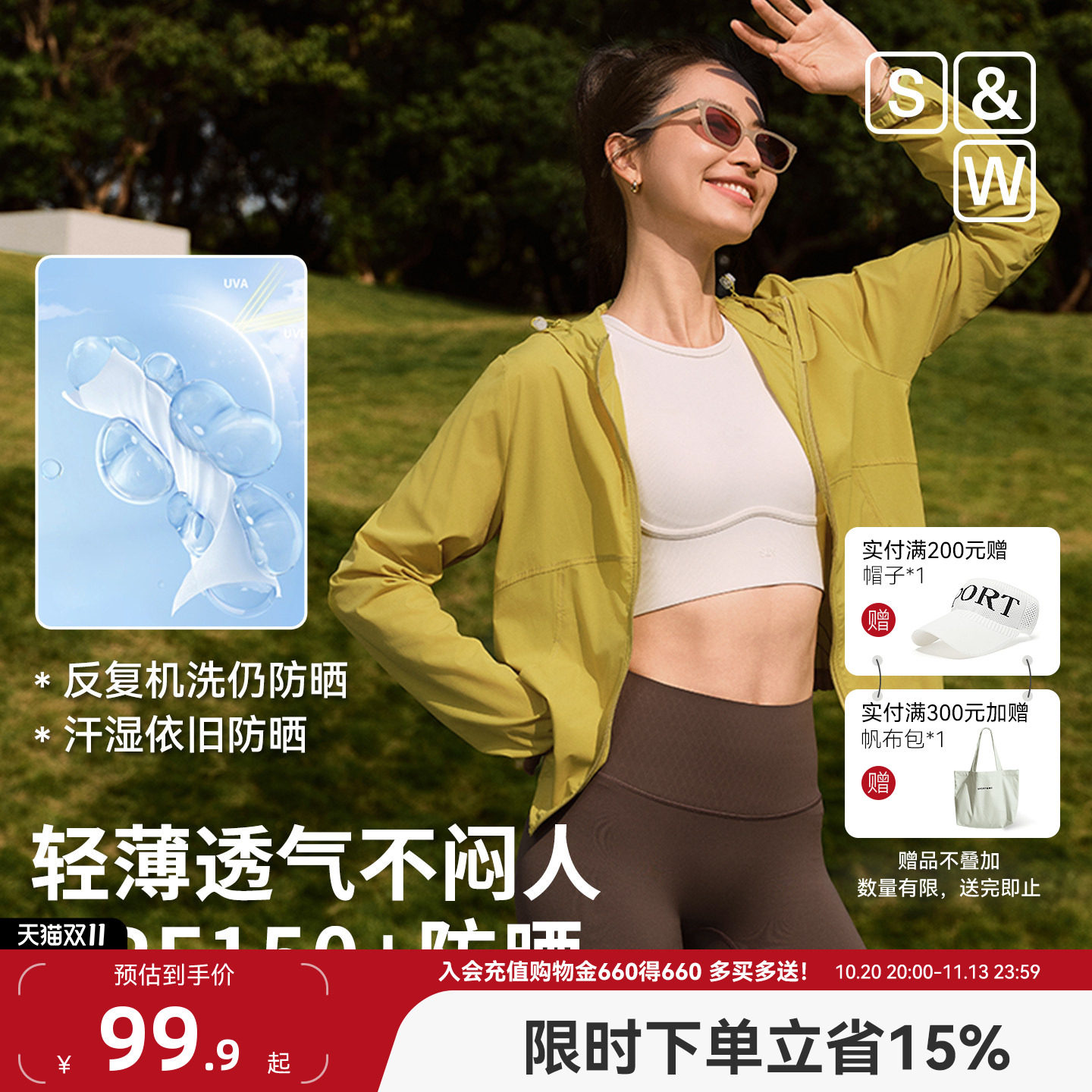 SW速惟户外防晒衣女2026新款防紫外线夏外穿修身连帽速干运动外套