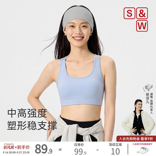 SW速惟运动内衣中高强度一体式运动背心健身瑜伽运动文胸