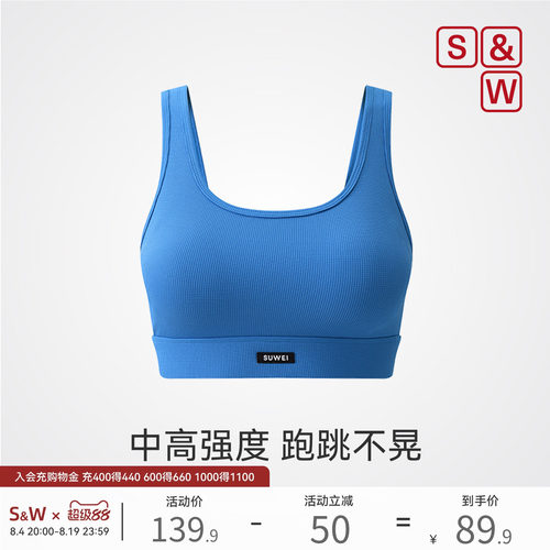 SW速惟防震透气无钢圈运动文胸