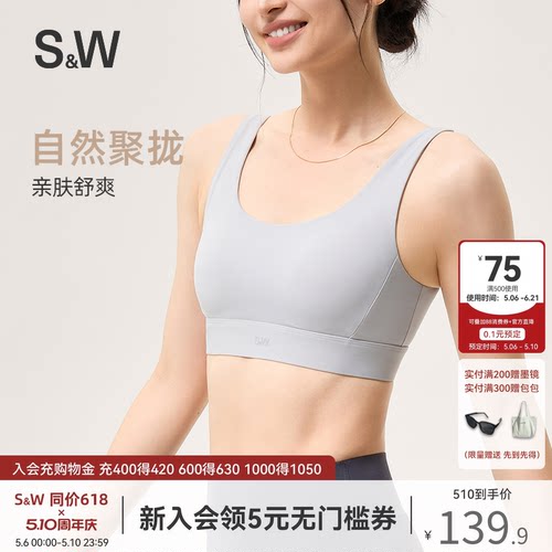 SW速惟美背运动内衣女防震高强度