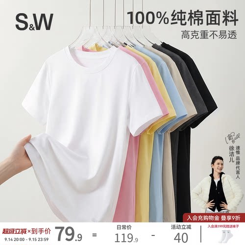 SW速惟瘦瘦T正肩纯棉短袖T恤女