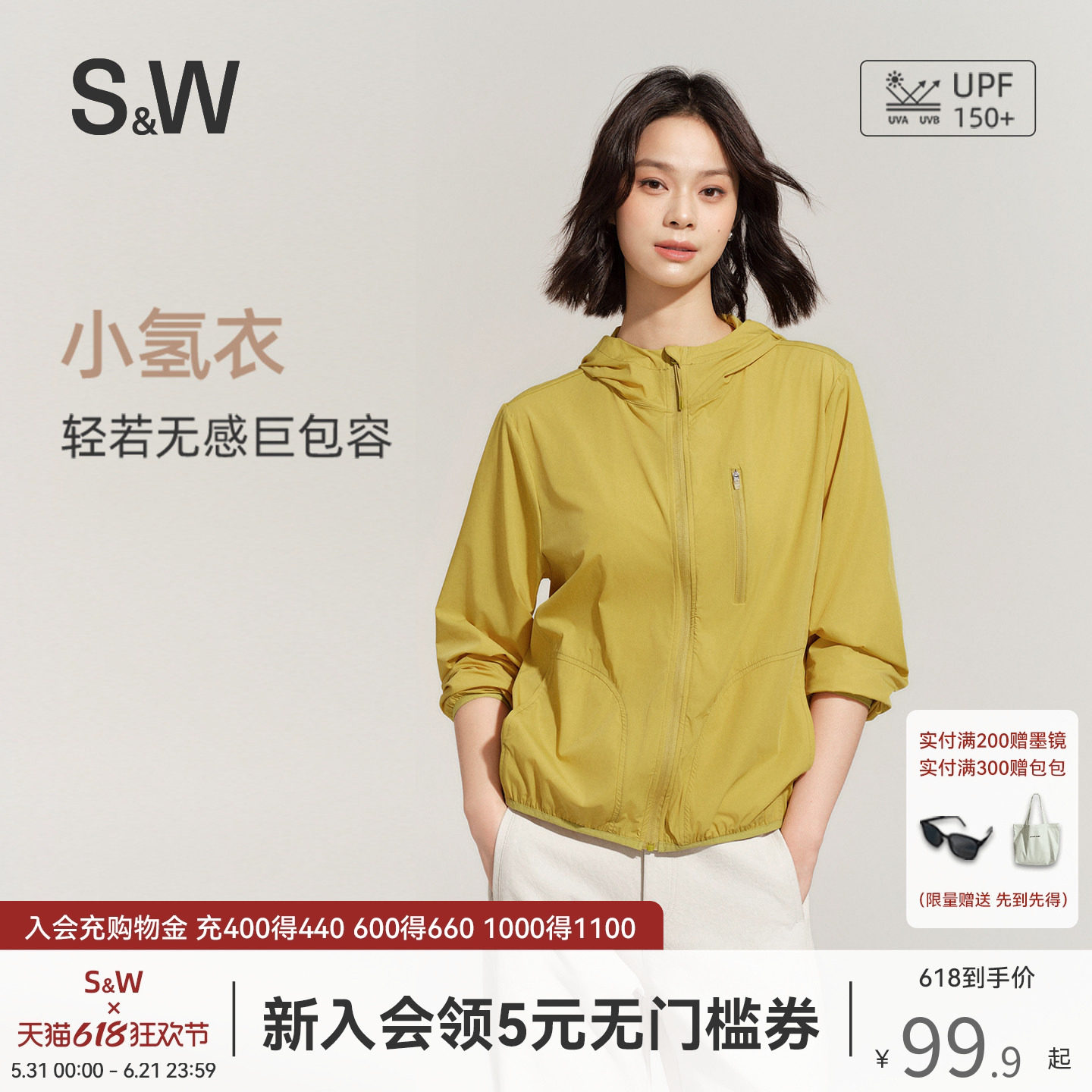 SW速惟防晒衣女连帽透气原纱宽松时尚百搭户外连帽短外套防晒服
