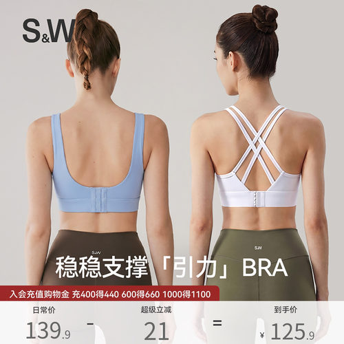 SW速惟高强度防震运动内衣文胸女