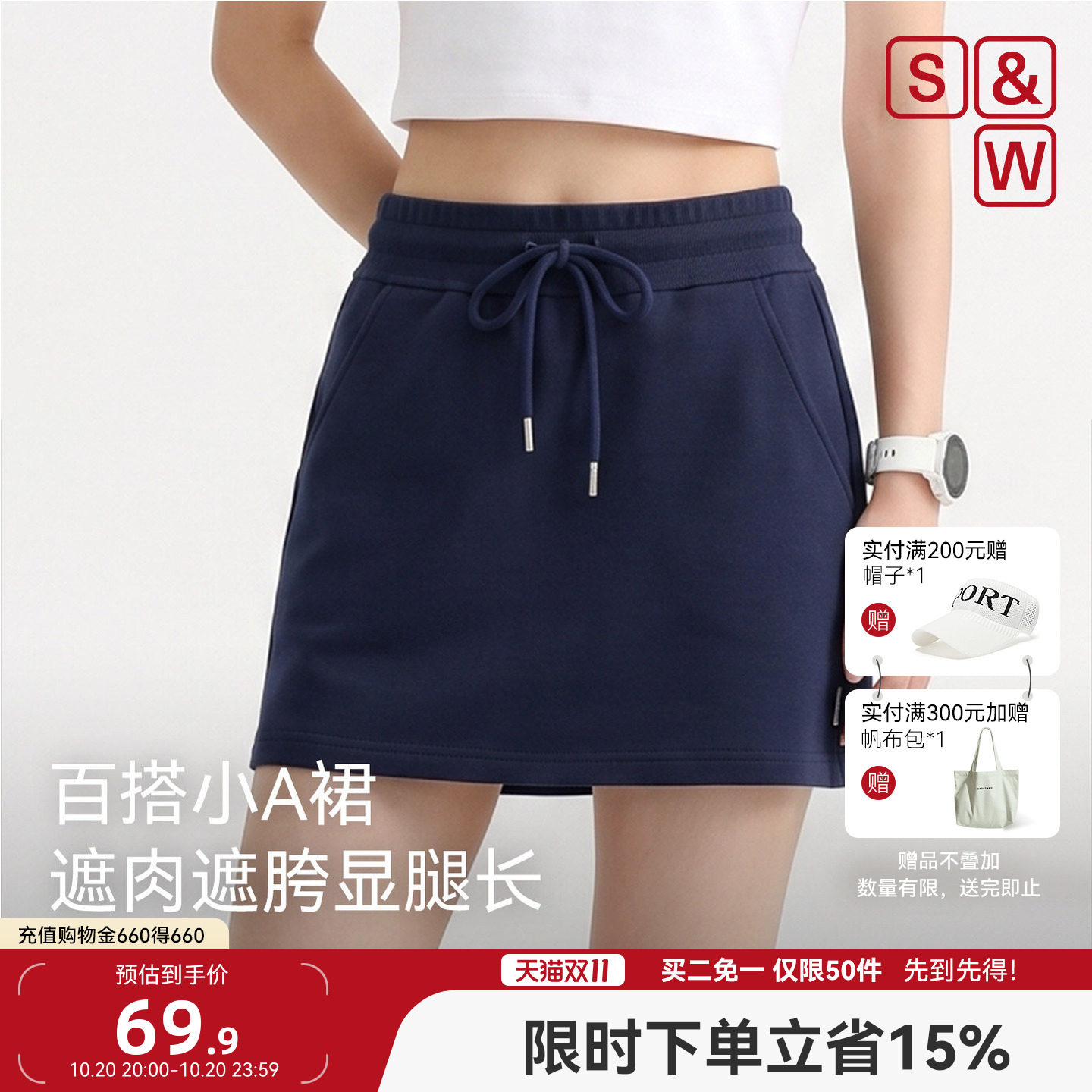 SW速惟运动短裙女夏防走光包臀a字半身裙显瘦休闲百搭网球瑜伽裙