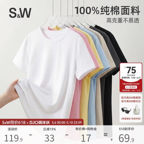 SW速惟瘦瘦T正肩纯棉短袖T恤女