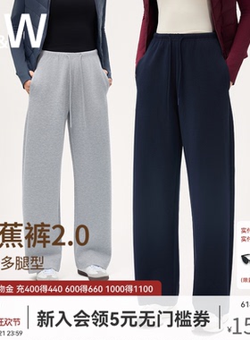 SW速惟灰色直筒休闲长裤女宽松阔腿藏肉显瘦香蕉裤垂感运动卫裤子