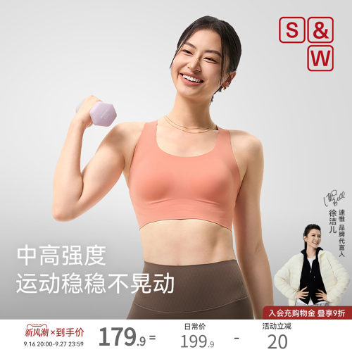 SW速惟运动内衣女中高强度跑步防震健身背心瑜伽服美背透气文胸