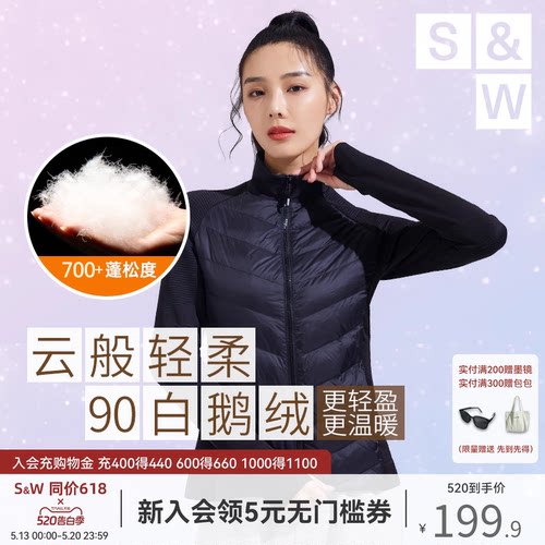 sw轻暖无束缚运动羽绒服90%鹅绒
