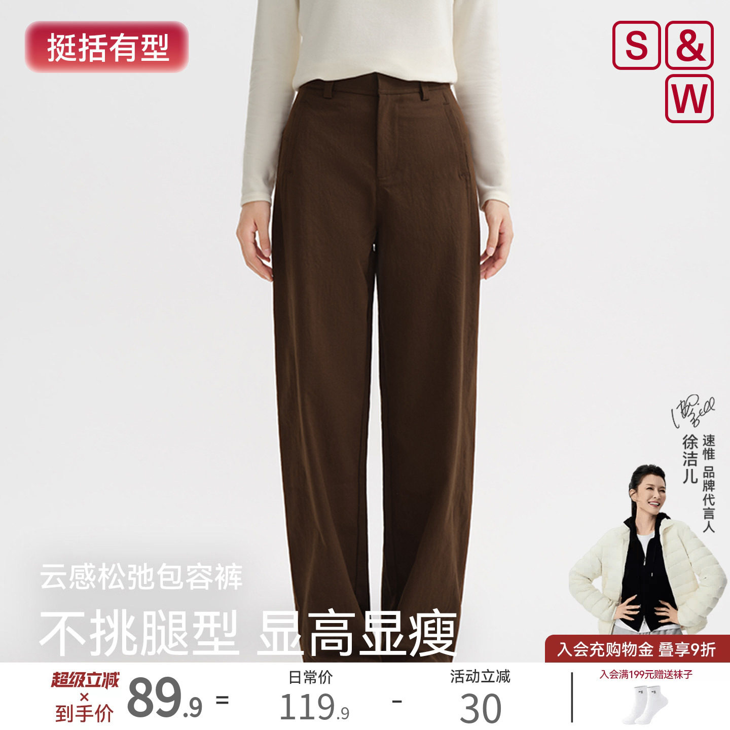 S&W速惟休闲长裤女春夏藏肉显瘦直筒裤宽松百搭裤子2026新款图片