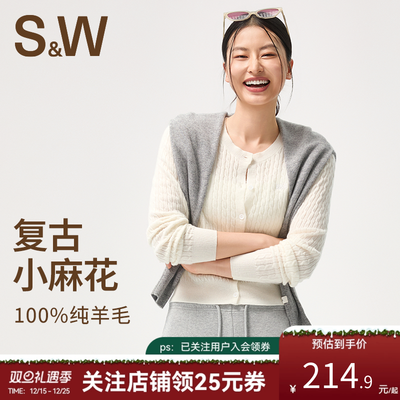 SW速惟复古麻花毛衣女款秋冬保暖100%羊毛开衫外穿短款针织厚外套