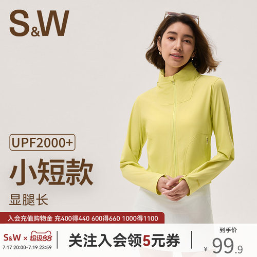 SW运动防晒外套女时尚连帽拉链短款修身长袖开衫户外运动休闲外套