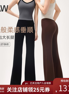 SW速惟运动长裤女秋微喇瑜伽裤高腰显瘦休闲运动健身长裤2025新款