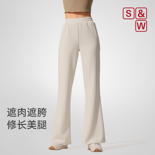 SW速惟微喇运动长裤女