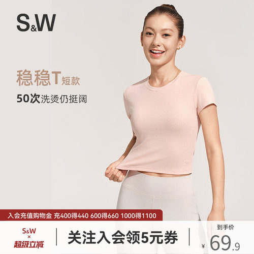 SW速惟短袖T恤简约时尚质感通勤显瘦有弹正肩修身收腰基础上衣