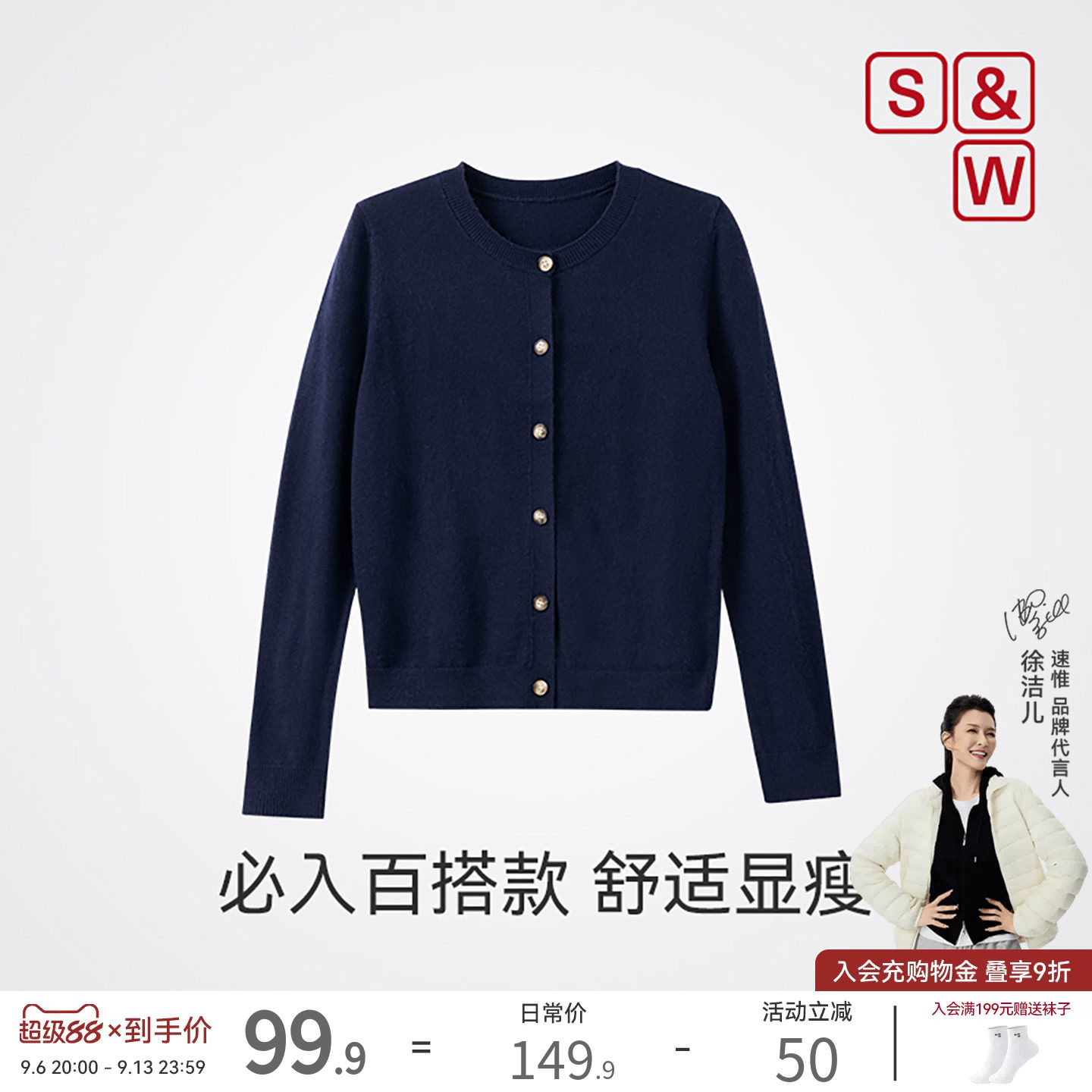 S&W速惟毛衣针织开衫女2026年秋冬新款休闲百搭修身显瘦短款上衣