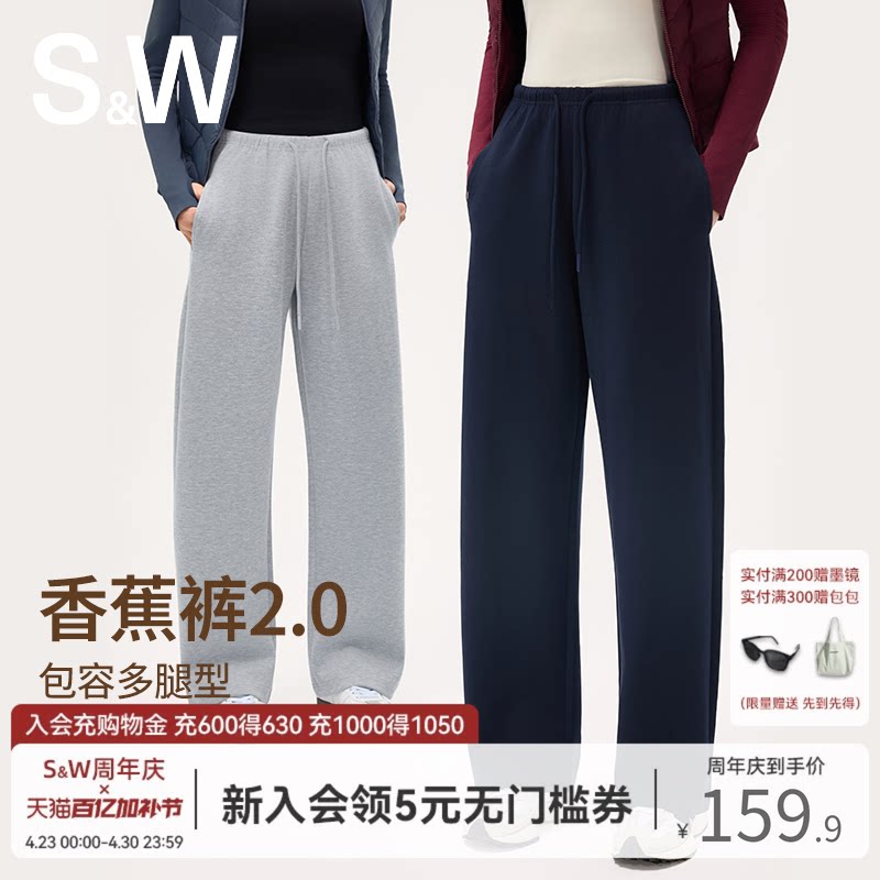 SW速惟灰色直筒休闲长裤女宽松阔腿藏肉显瘦香蕉裤垂感运动卫裤子
