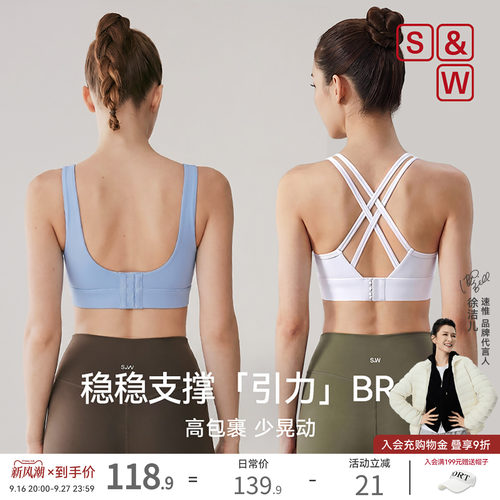 SW速惟高强度防震运动内衣文胸女