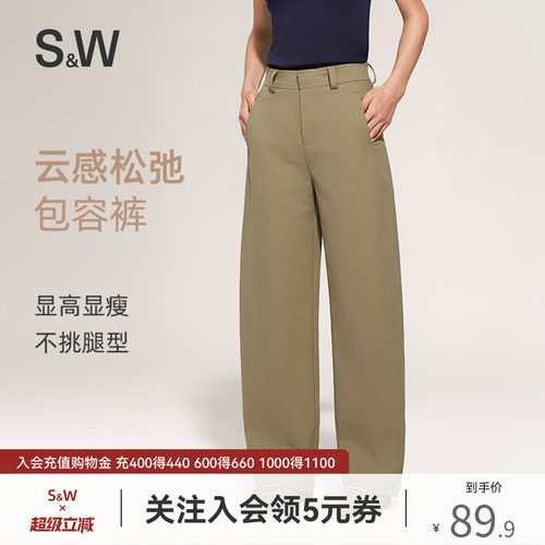 SW速惟休闲长裤女春夏藏肉显瘦直筒裤宽松百搭裤子2026新款