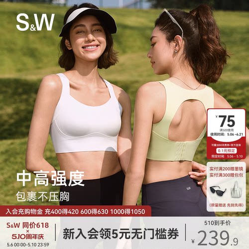 SW中高强运动内衣无痕不勒不束缚