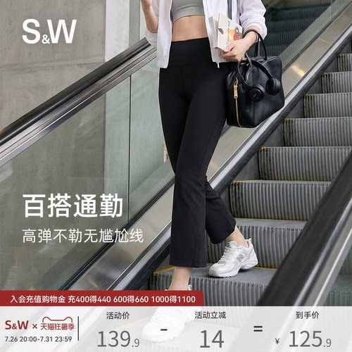 SW速惟八分直筒瑜伽裤女夏薄款