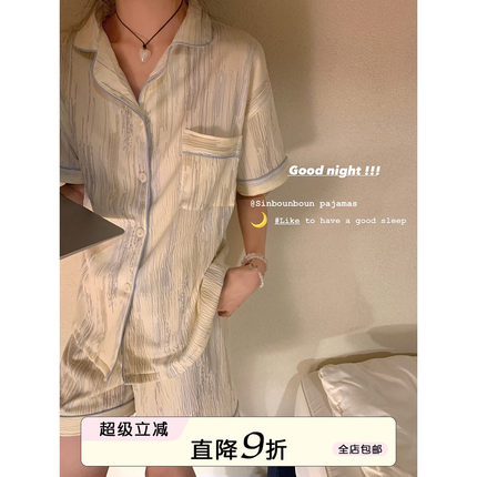 馨帮帮Homedress 撞色竖条纹睡衣睡裤套装轻薄舒适透气家居服女夏