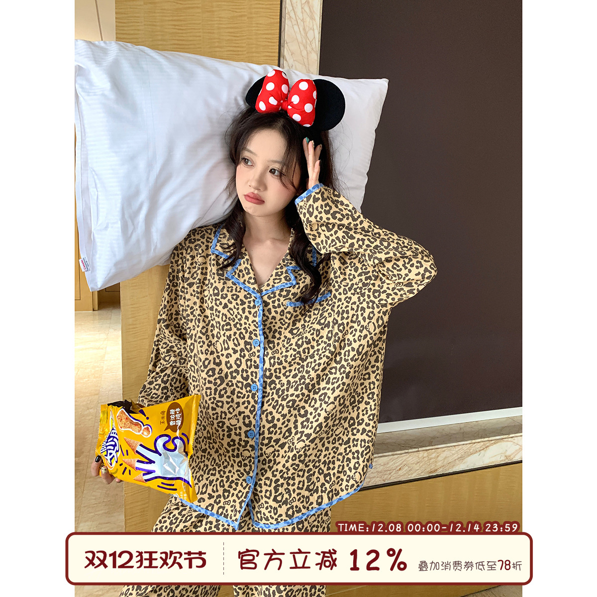 馨帮帮Homedress纯欲风豹纹睡衣