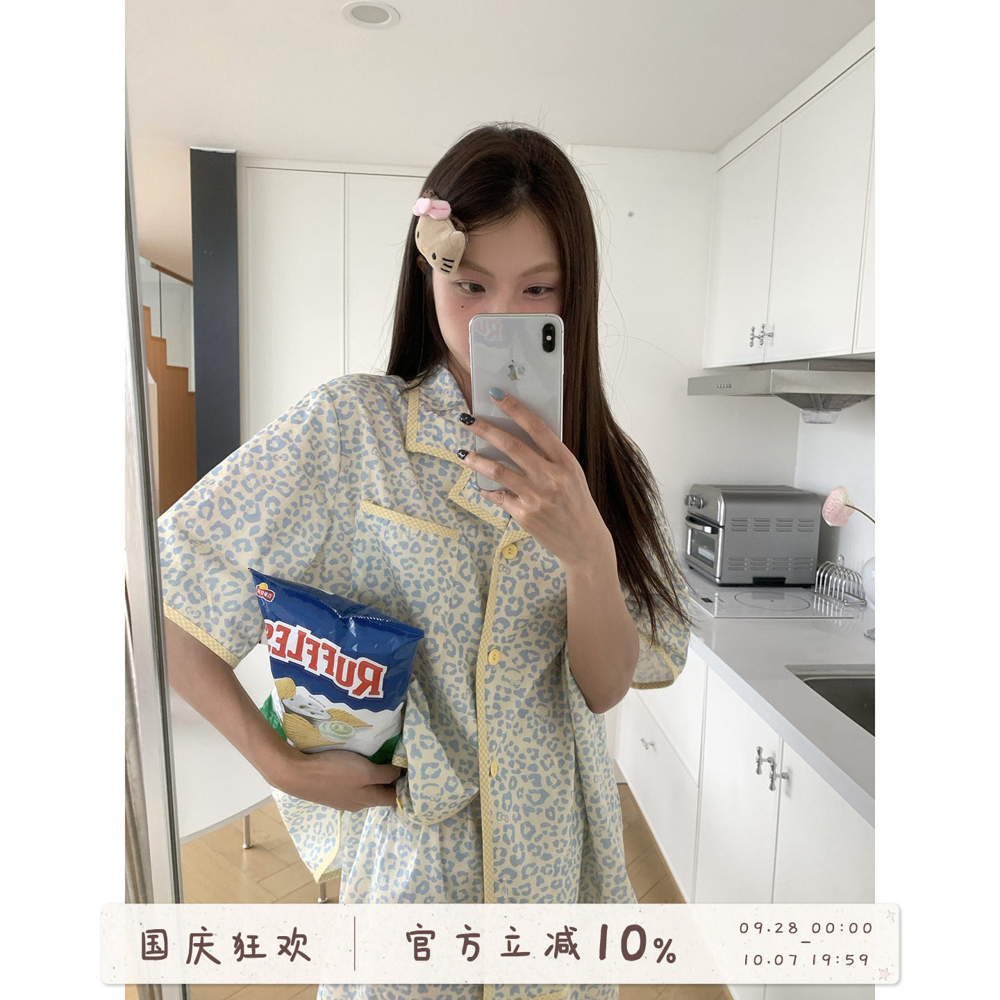 馨帮帮甜美风豹纹短袖睡衣