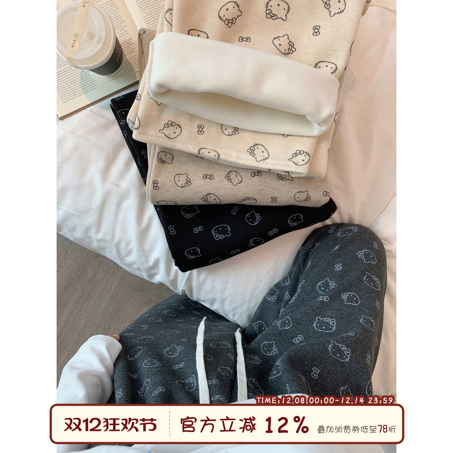 馨帮帮Homedress卡通猫加绒睡裤