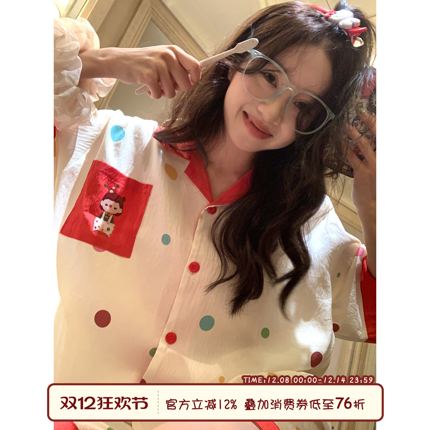 馨帮帮Homedress彩色波点家居服