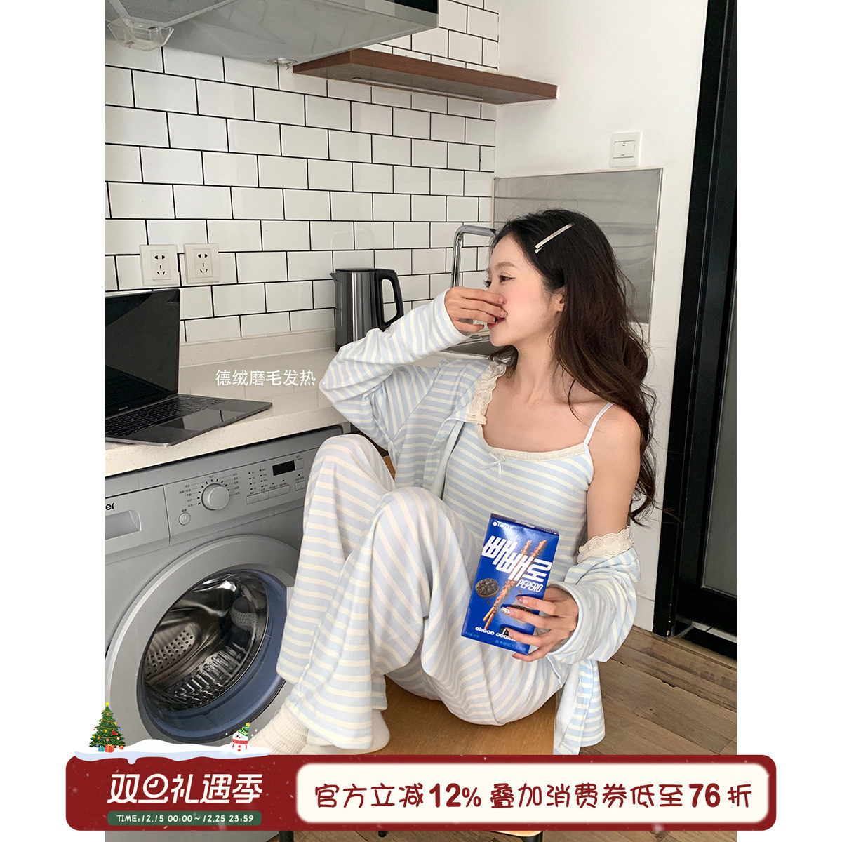 馨帮帮Homedress条纹吊带家居服