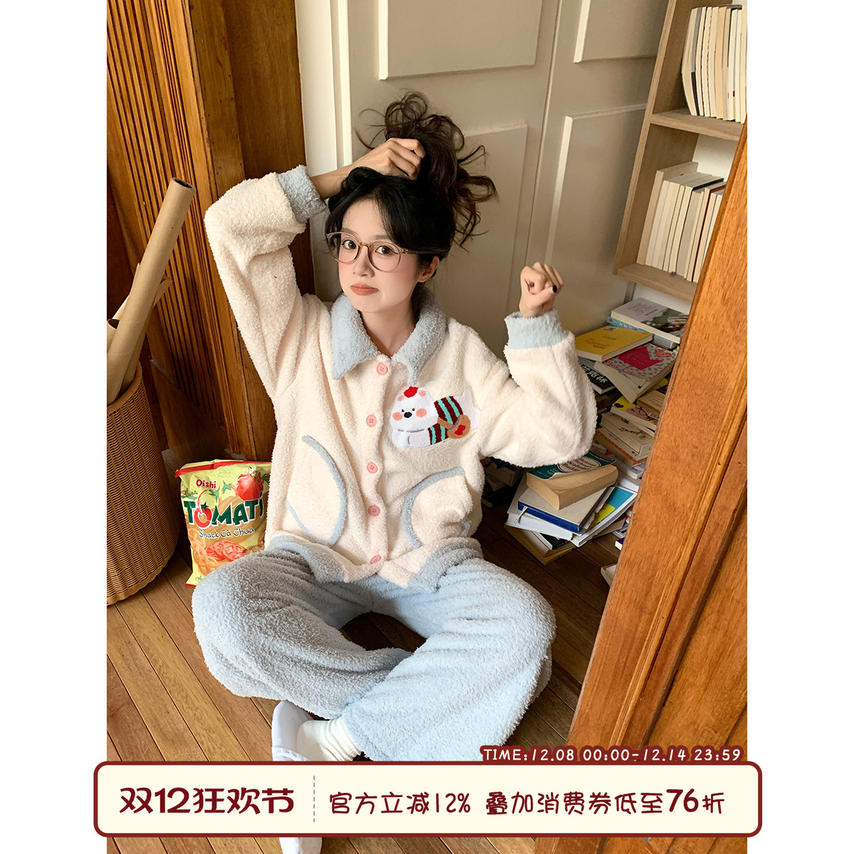 馨帮帮Homedress撞色边家居服