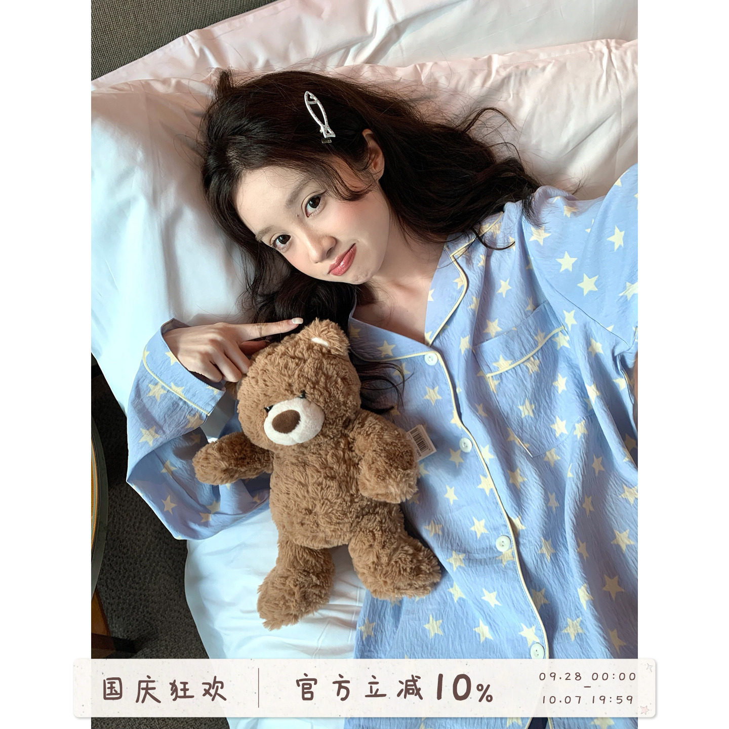 馨帮帮Homedress星星印花睡衣