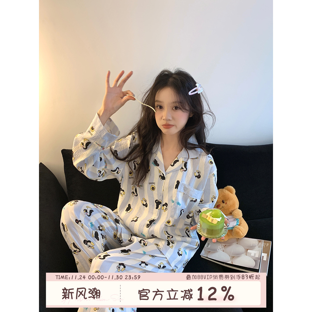 馨帮帮Homedress条纹睡衣家居服