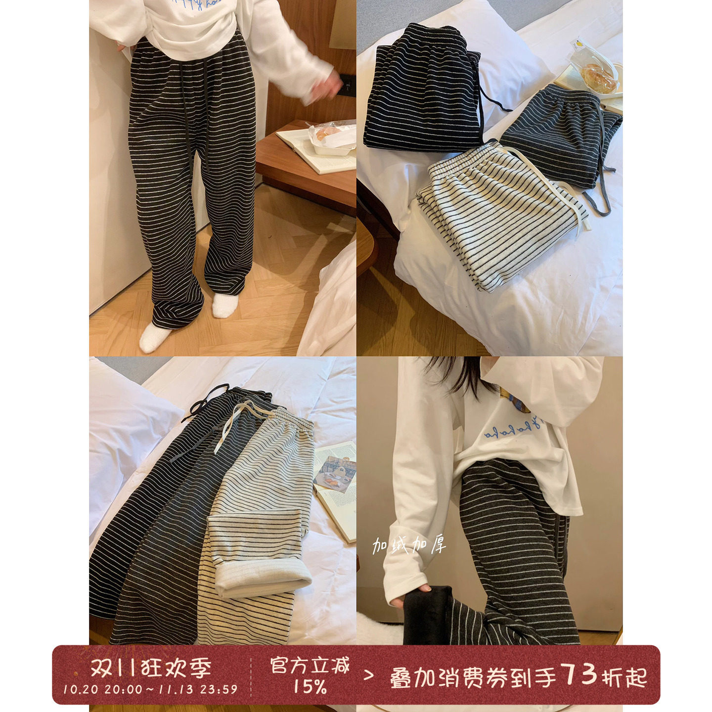 馨帮帮Homedress 冬季加绒加厚条纹家居睡裤女慵懒风可外穿休闲裤