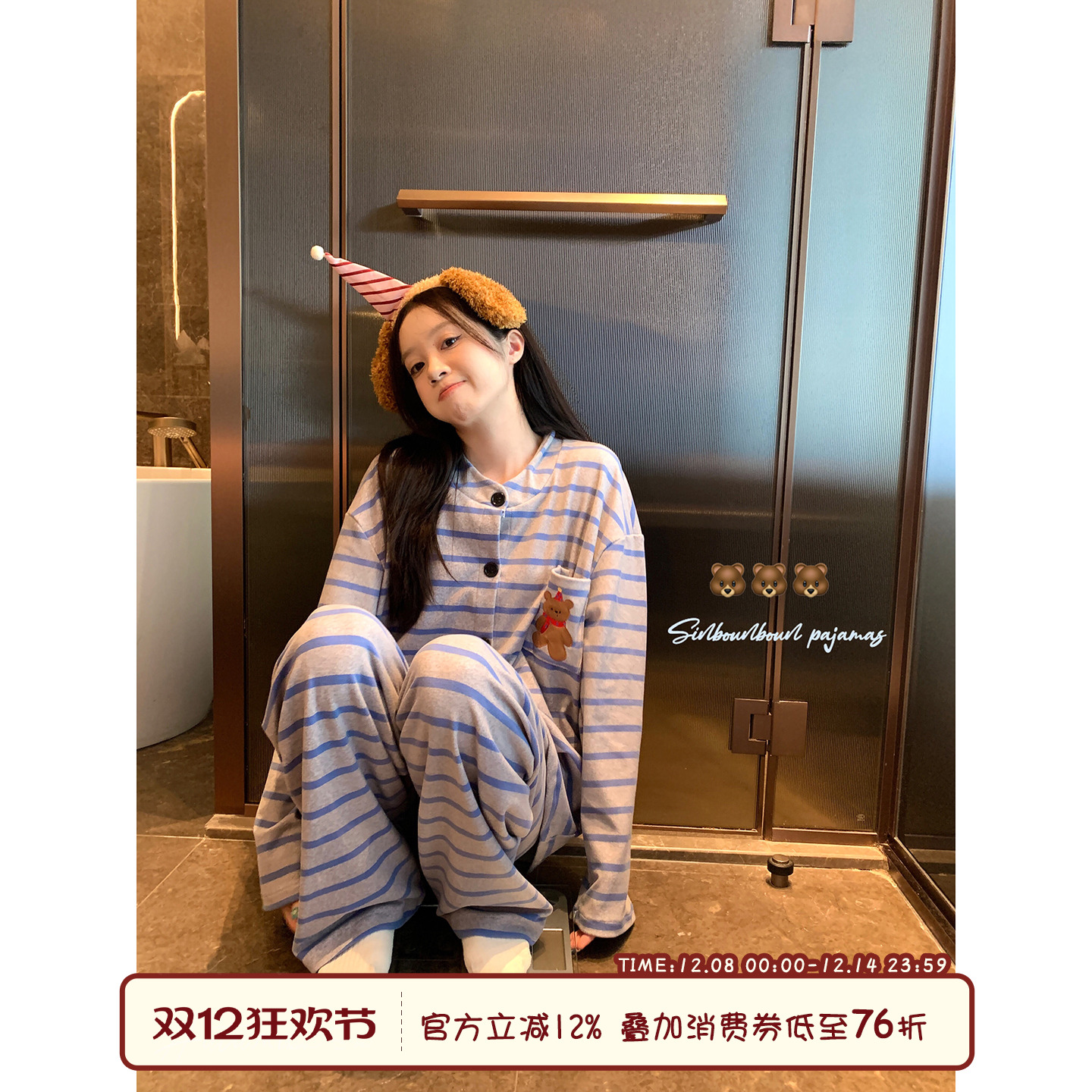 馨帮帮Homedress小熊条纹家居服