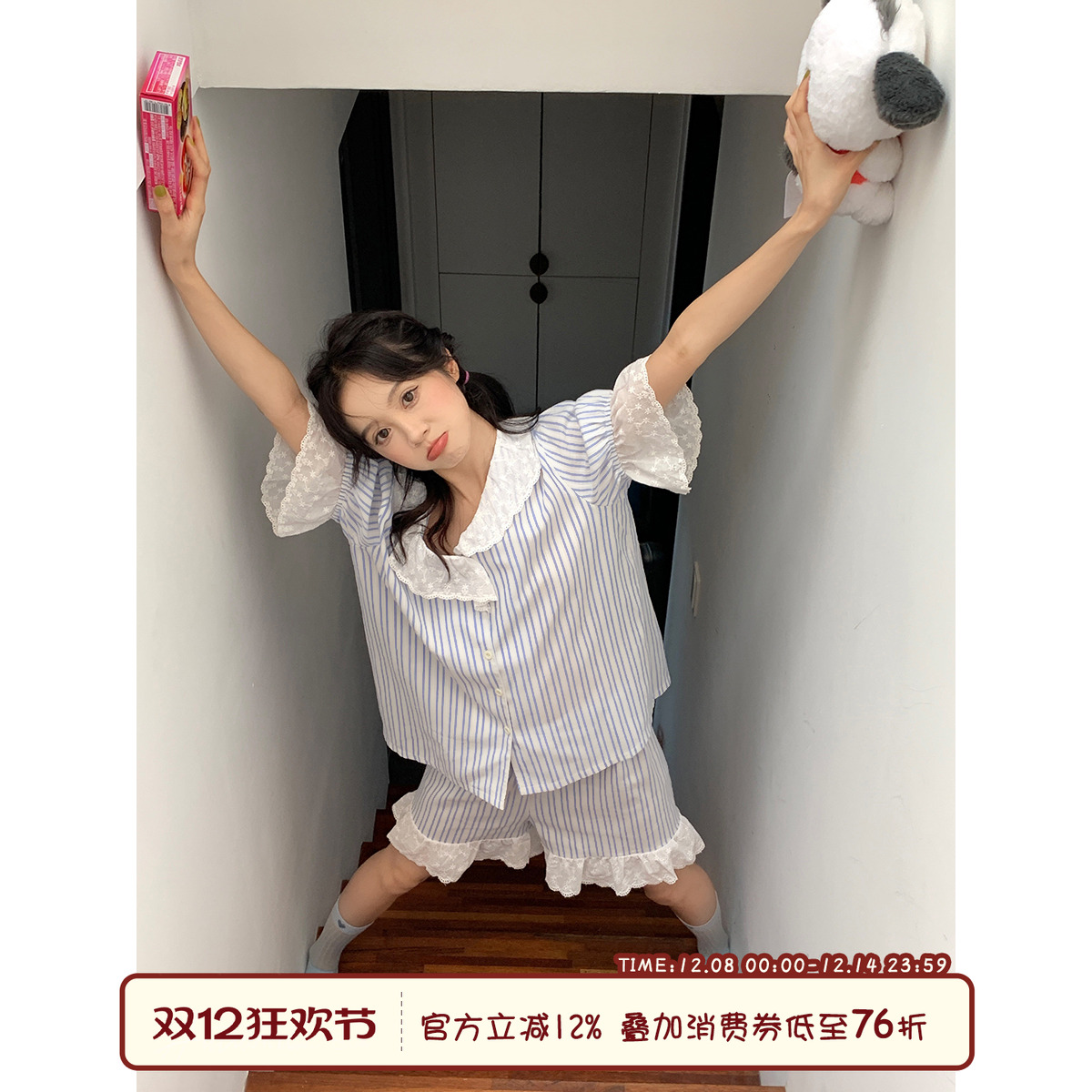 馨帮帮Homedress蕾丝边条纹睡衣