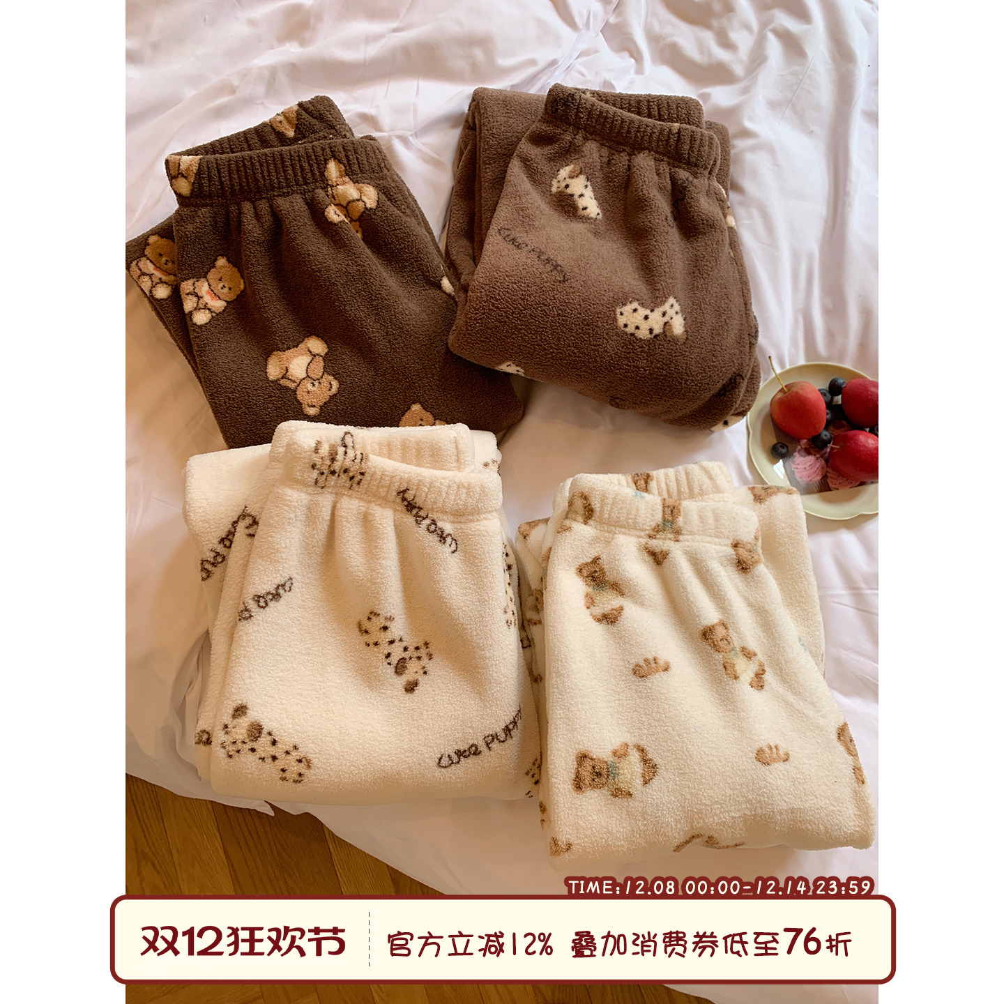 馨帮帮Homedress小狗珊瑚绒睡裤